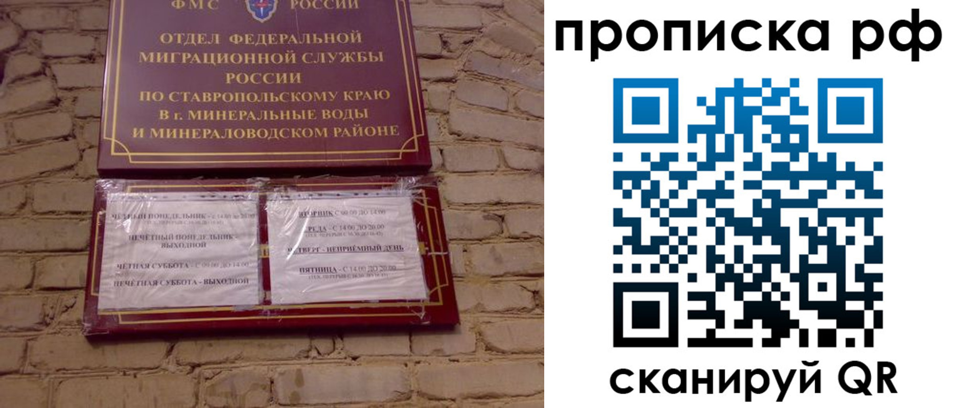 временная регистрация в Уссурийске