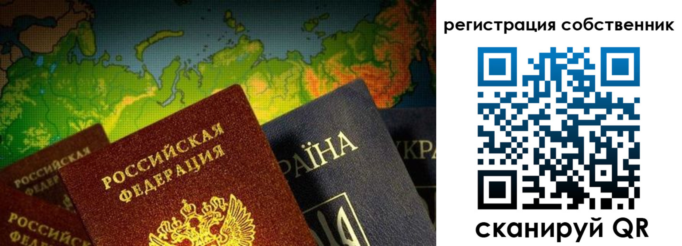 прописка ребенка в Уссурийске