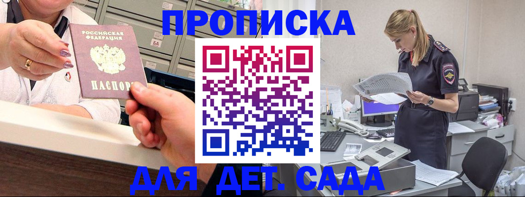 прописка поиск в Уссурийске