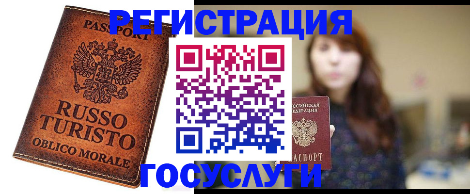 прописка в квартире в Уссурийске