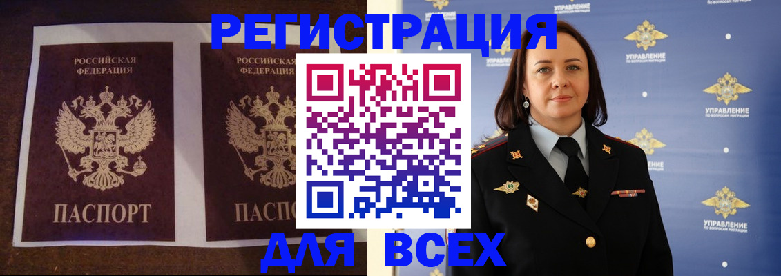 временная регистрация в Уссурийске
