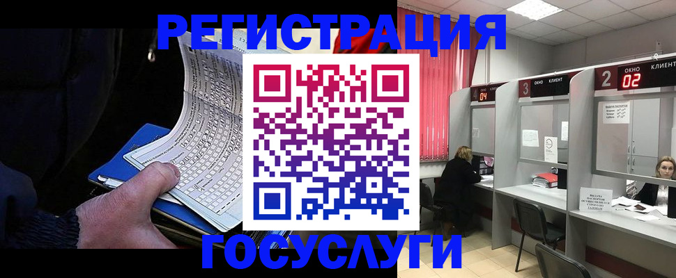 регистрация в Уссурийске