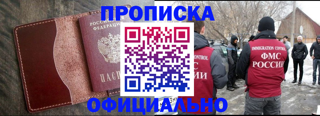 регистрация для школы в Уссурийске